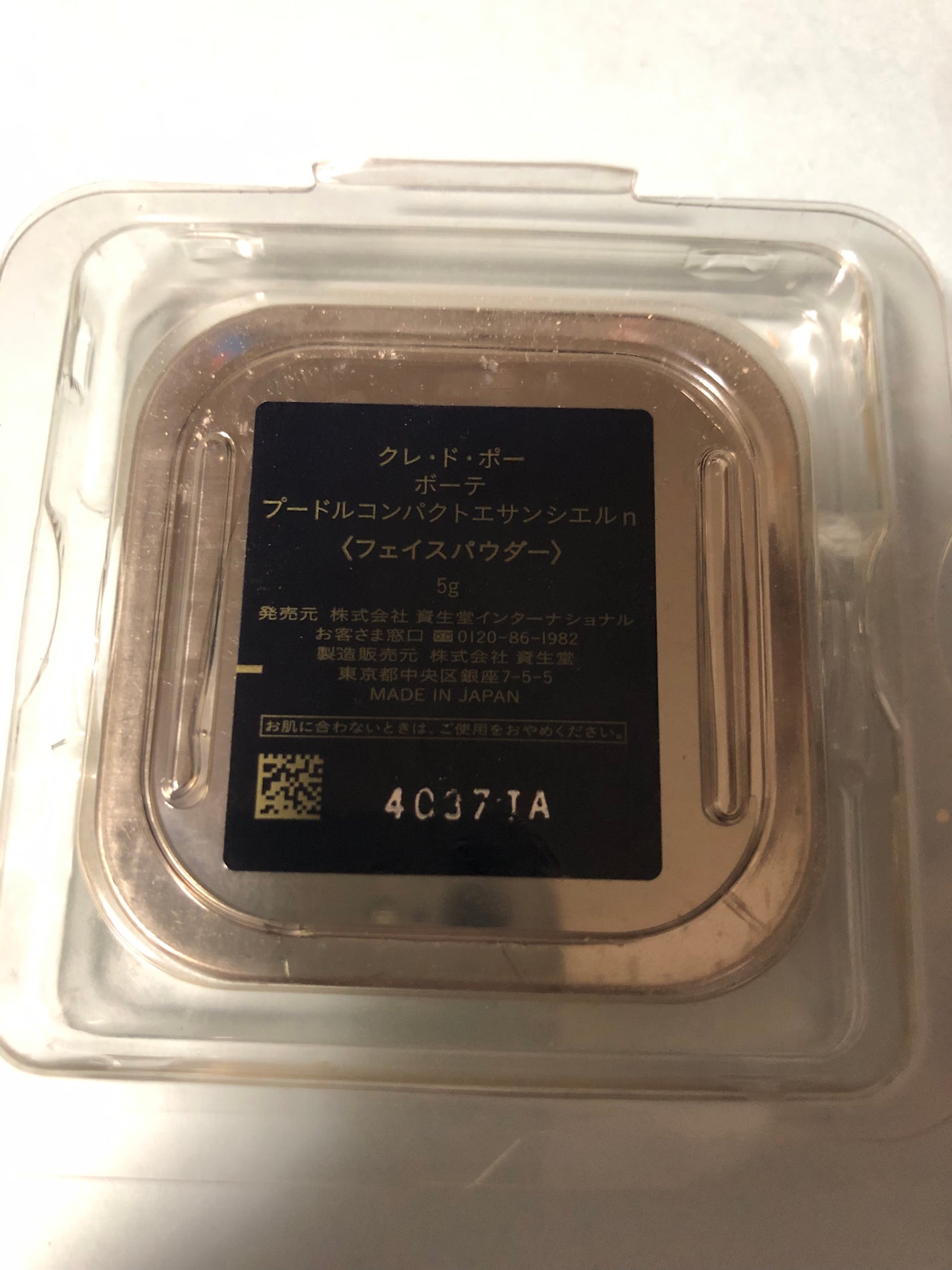 プードルコンパクトエサンシエルn/クレ・ド・ポー ボーテ/プレストパウダーを使ったクチコミ(3枚目)