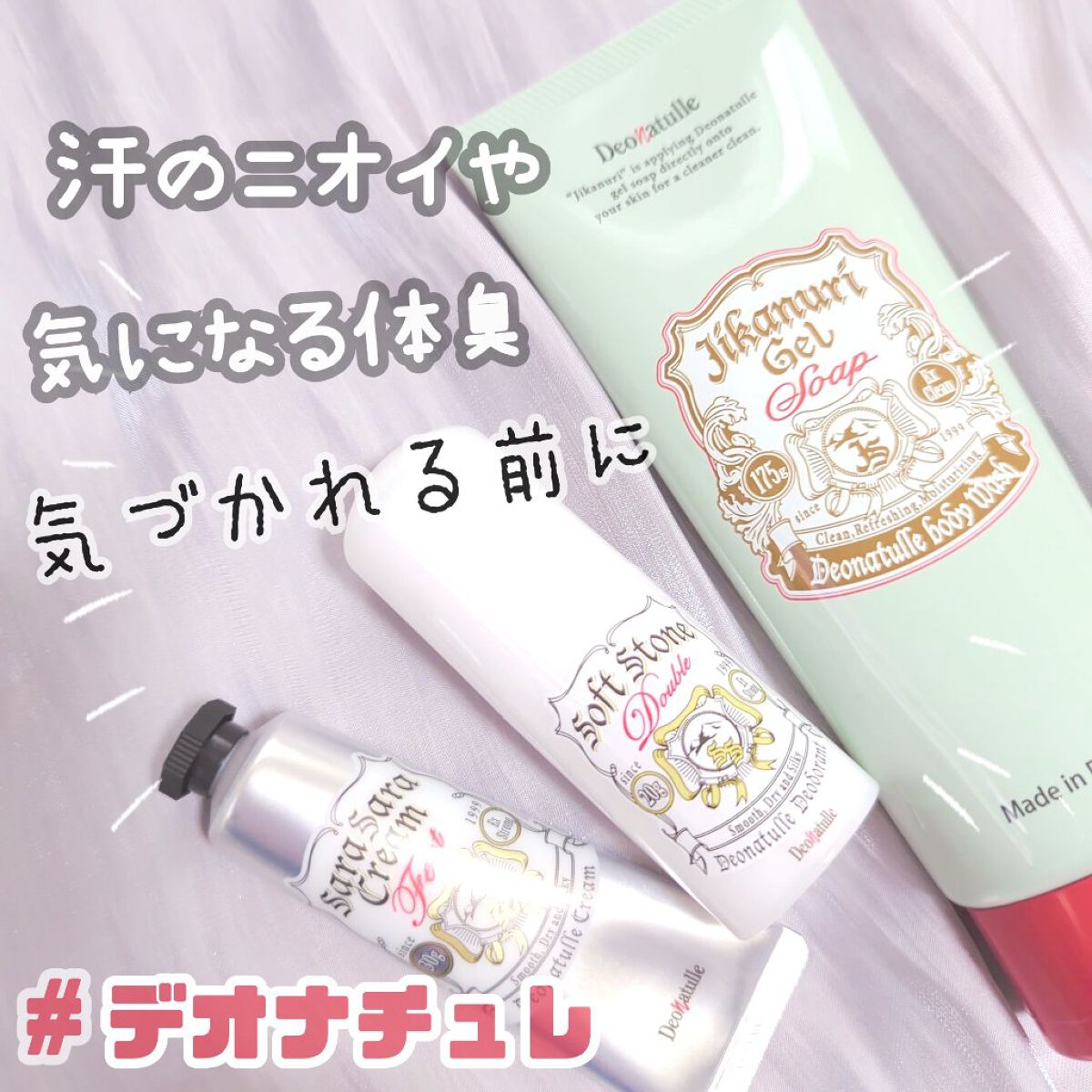 薬用ソフトストーンＷ/デオナチュレ/デオドラント・制汗剤を使ったクチコミ（1枚目）