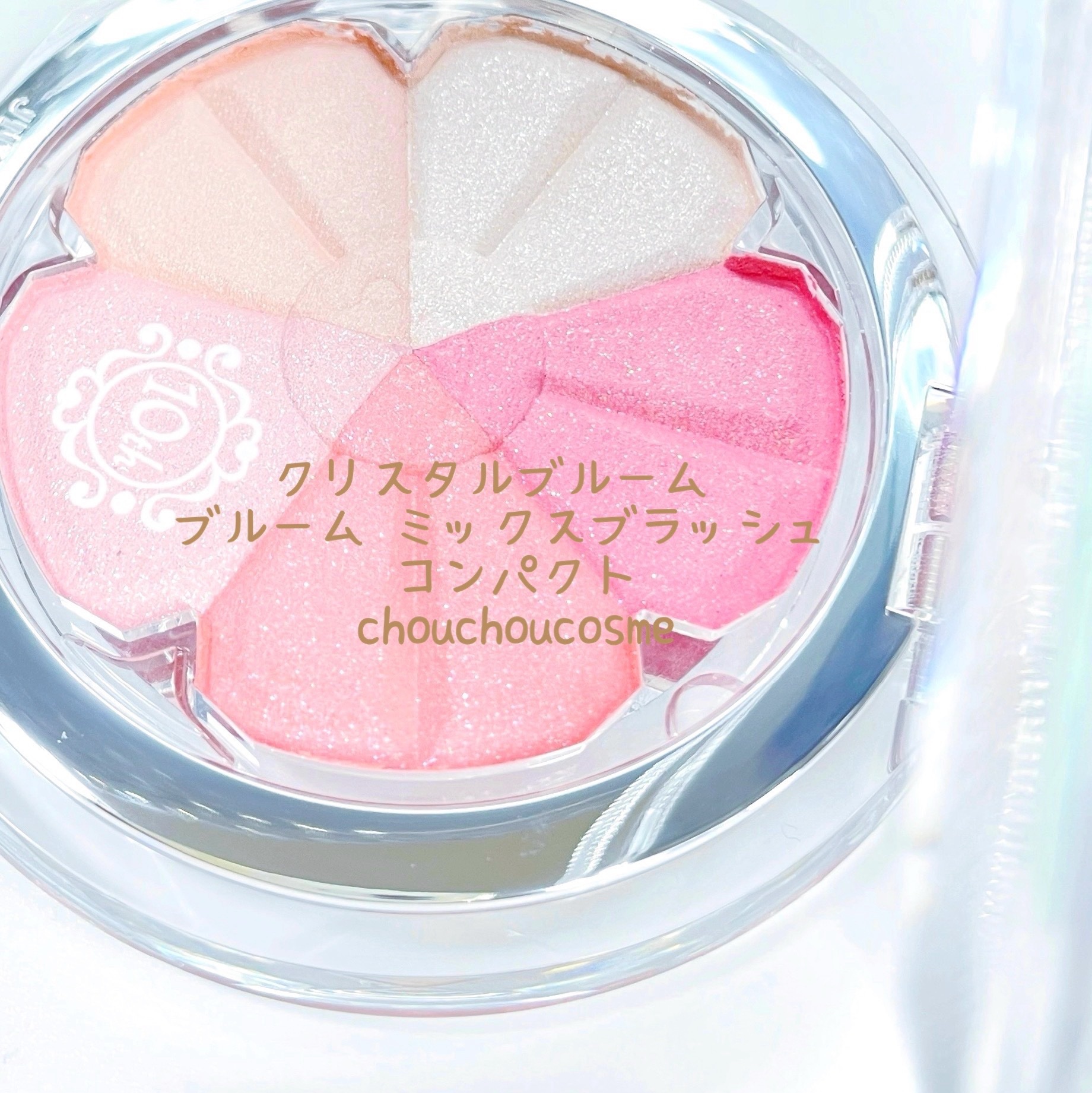 ジルスチュアート クリスタルブルーム ブルーム ミックスブラッシュ コンパクト/JILL STUART/パウダーチークを使ったクチコミ（1枚目）