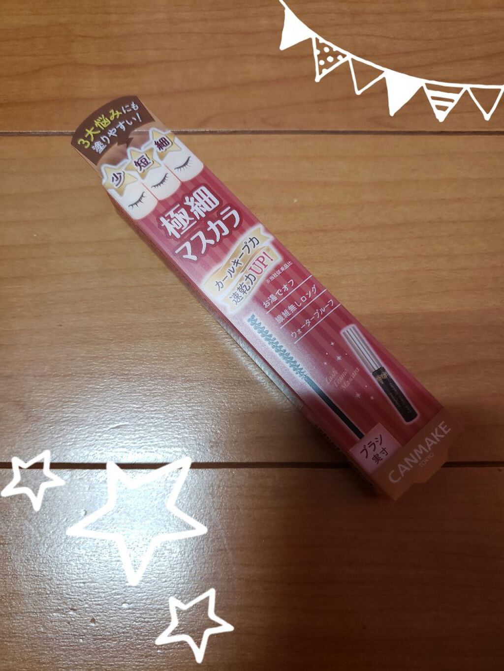 ラッシュフレームマスカラ 01 ナチュラルブラック/キャンメイク/マスカラを使ったクチコミ（1枚目）