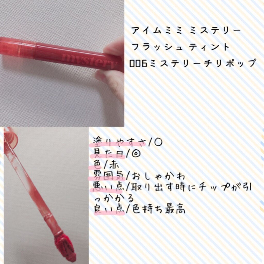 ゼロベルベットティント/rom&nd/リップティントを使ったクチコミ(4枚目)