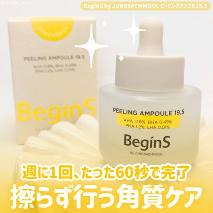 Peeling Ampoule 19.5/BeginS by JUNGSAEMMOOL/ピーリングを使ったクチコミ(1枚目)