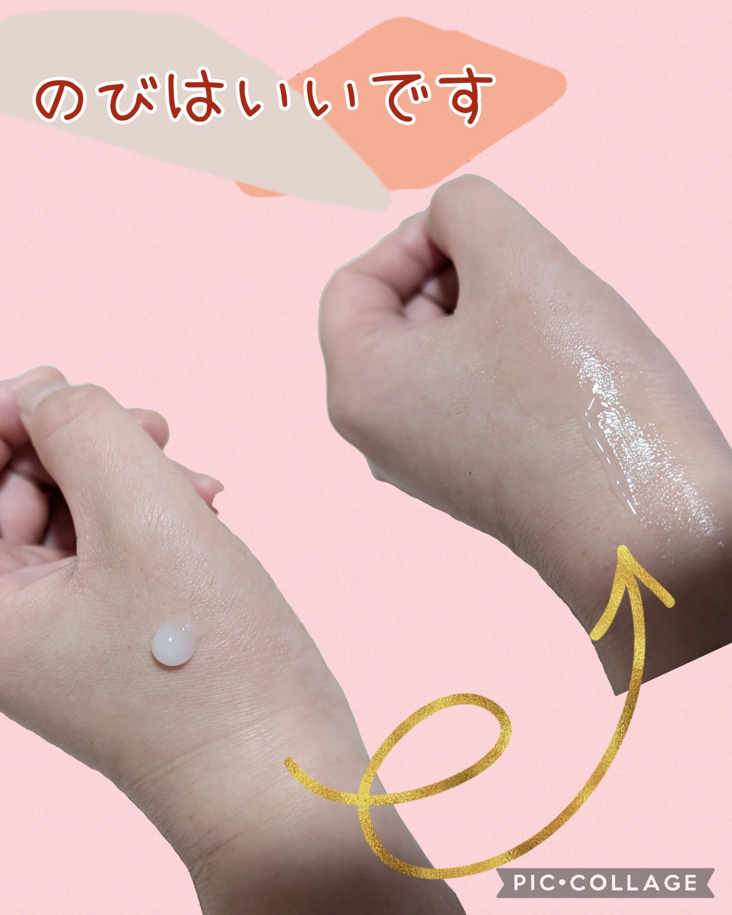 敏感肌用オールインワン美容液ジェル/無印良品/美容液を使ったクチコミ（2枚目）