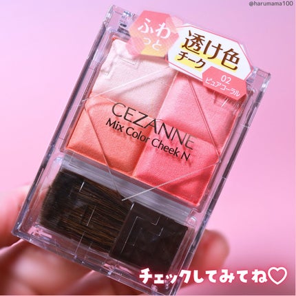 ミックスカラーチーク/CEZANNE/パウダーチークを使ったクチコミ(7枚目)
