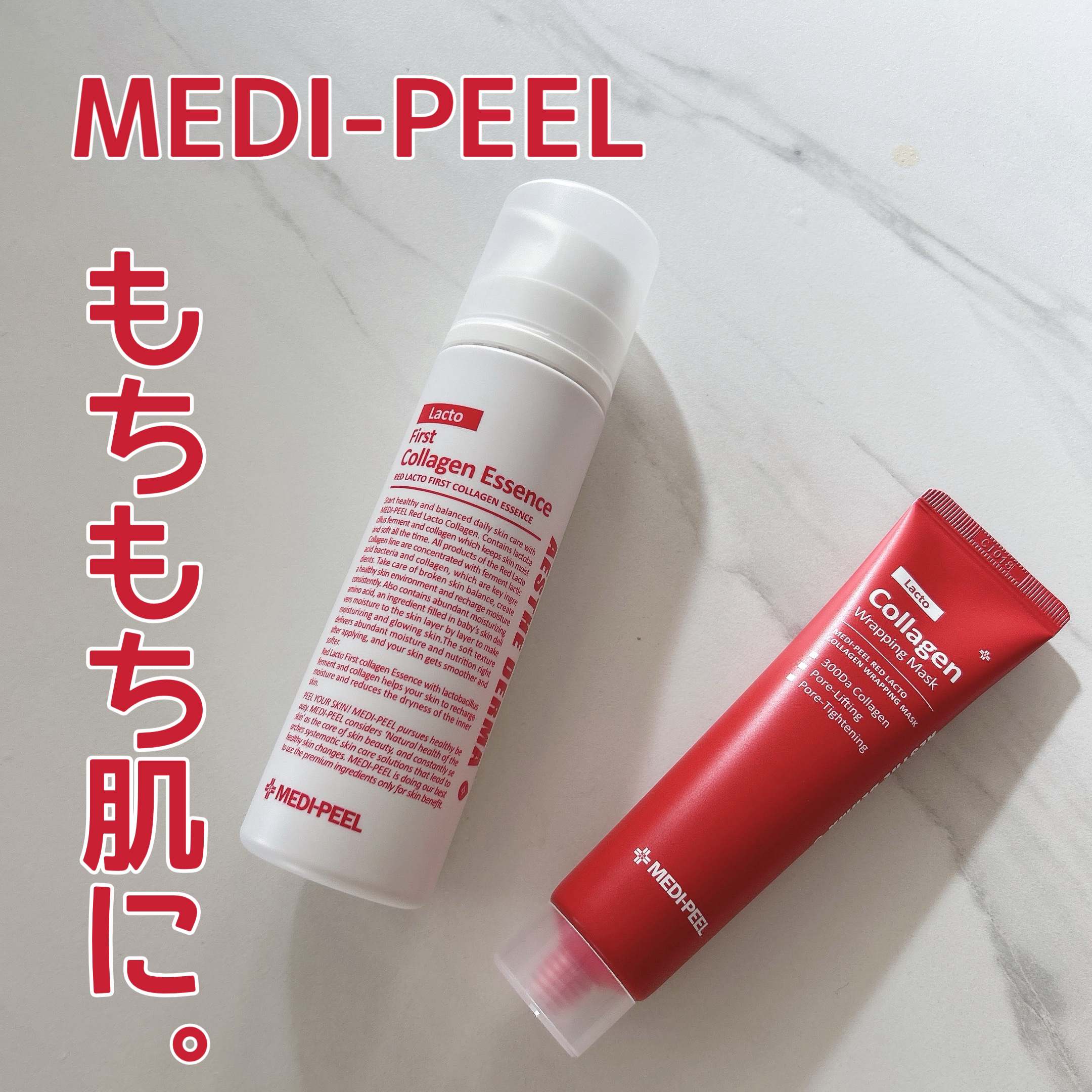 レッドラクト ファーストコラーゲン エッセンス/MEDIPEEL/ブースター・導入液を使ったクチコミ（1枚目）