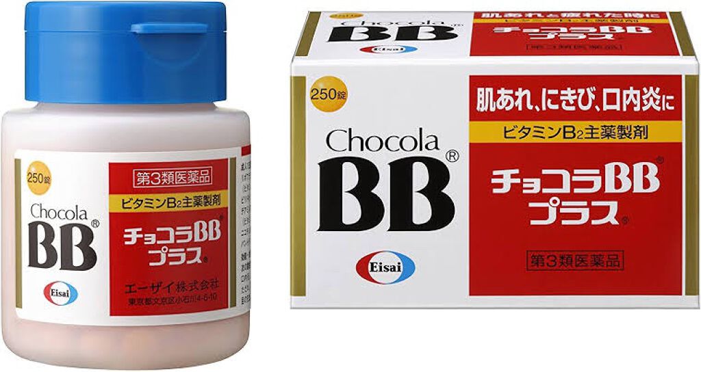 チョコラBBプラス (医薬品)/チョコラBB/その他を使ったクチコミ(1枚目)