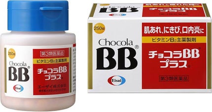 チョコラBBプラス (医薬品)/チョコラBB/その他を使ったクチコミ(1枚目)