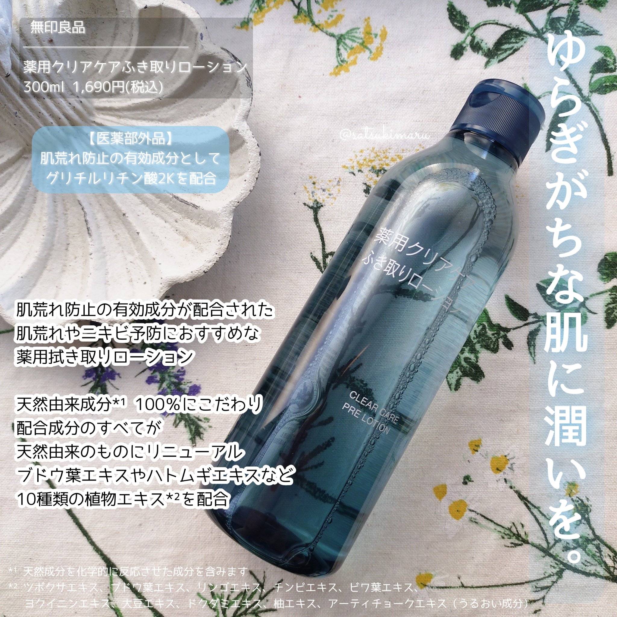 生成カットコットン/無印良品/コットンを使ったクチコミ（2枚目）