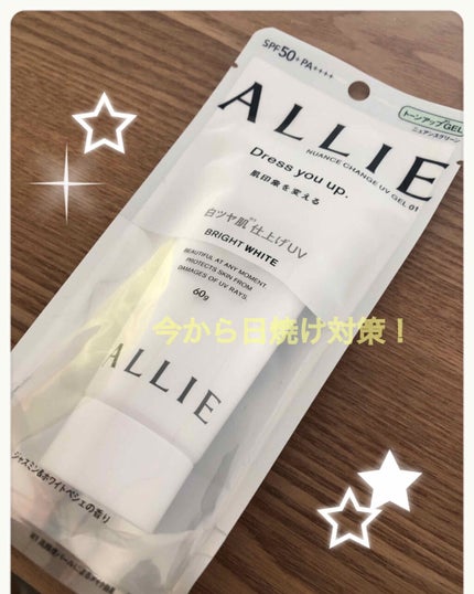 ニュアンスチェンジUV ジェル WT/アリィー/日焼け止めジェルを使ったクチコミ(1枚目)