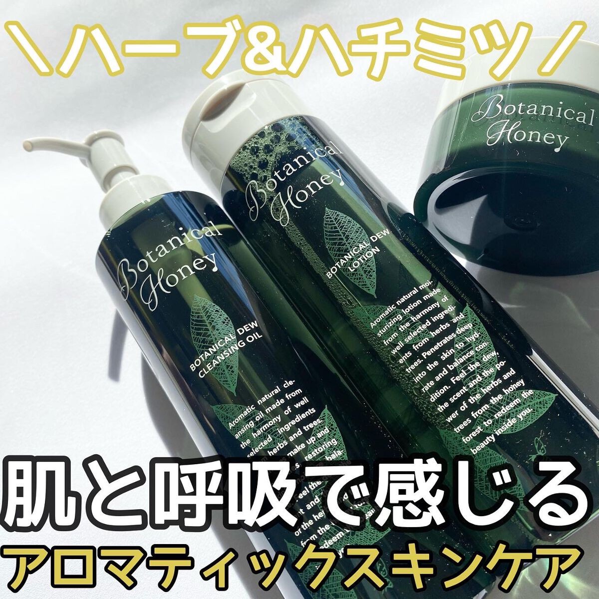 ボタニカルハニー ボタニカルデュウ ローション/VECUA Honey/化粧水を使ったクチコミ(1枚目)