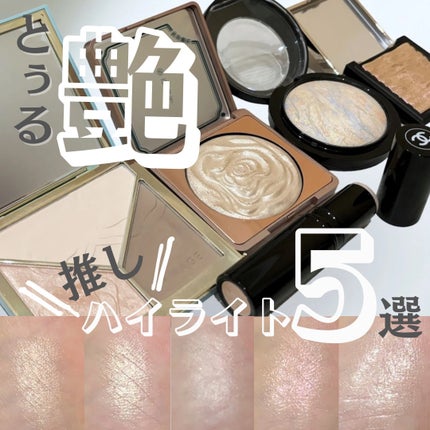 ボーム エサンシエル/CHANEL/スティックハイライトを使ったクチコミ(1枚目)