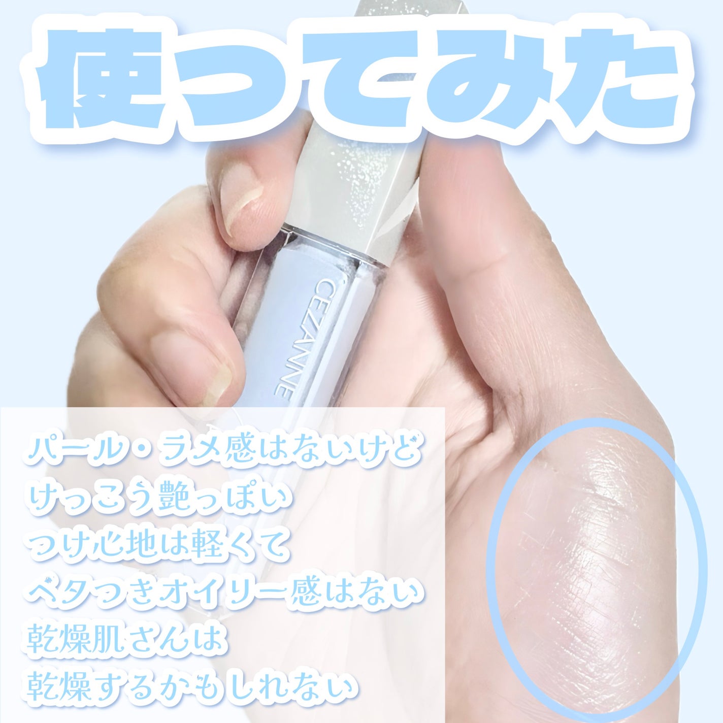 ブライトカラーシーラー/CEZANNE/コンシーラーを使ったクチコミ(3枚目)