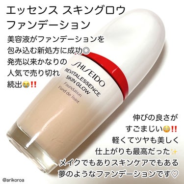 エッセンス スキングロウ ファンデーション/SHISEIDO/リキッドファンデーションを使ったクチコミ（2枚目）