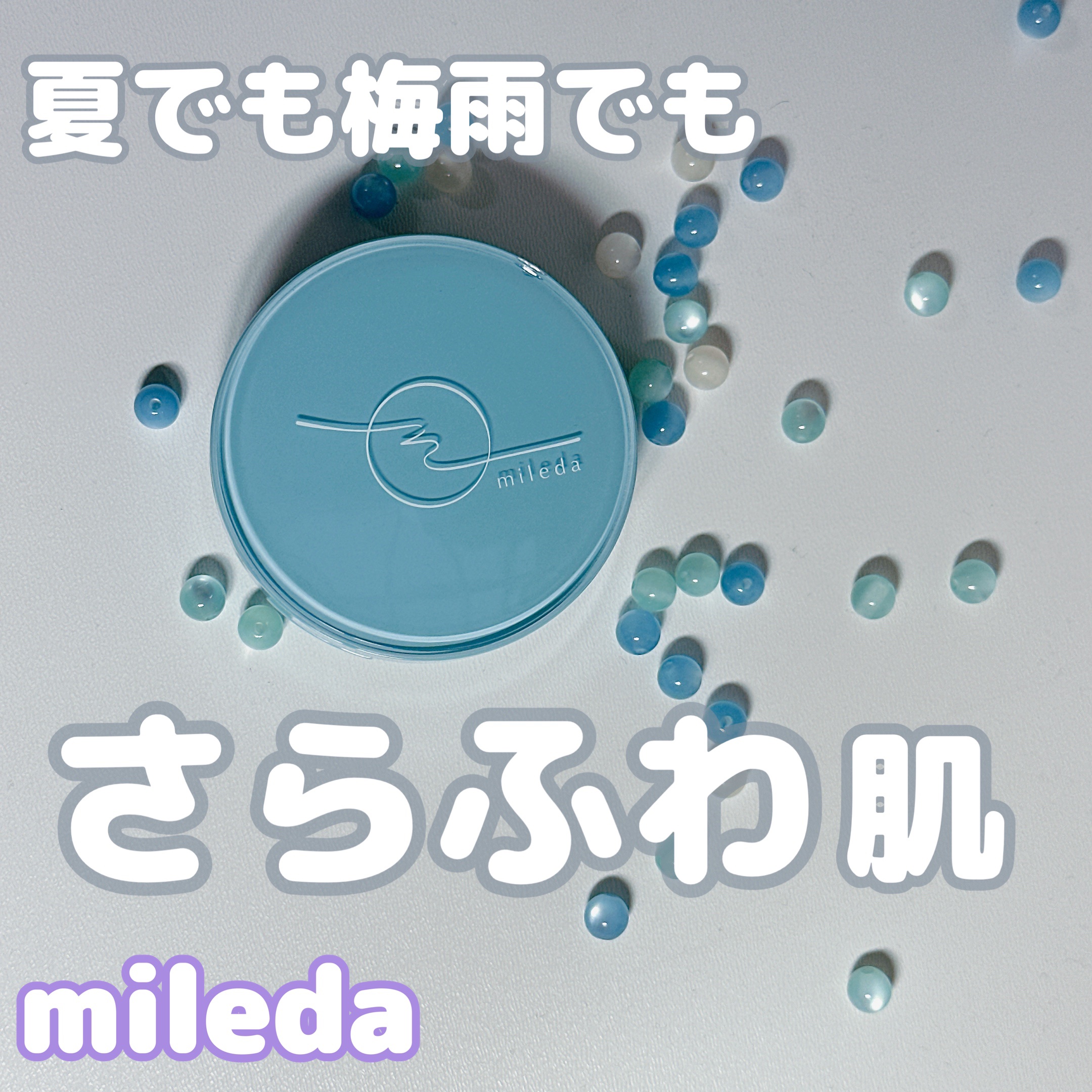 スムースフィットファンデーション/mileda/パウダーファンデーションを使ったクチコミ（1枚目）