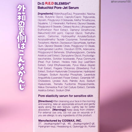 バクチオールポアジェットセラム/Dr.G/美容液を使ったクチコミ(6枚目)