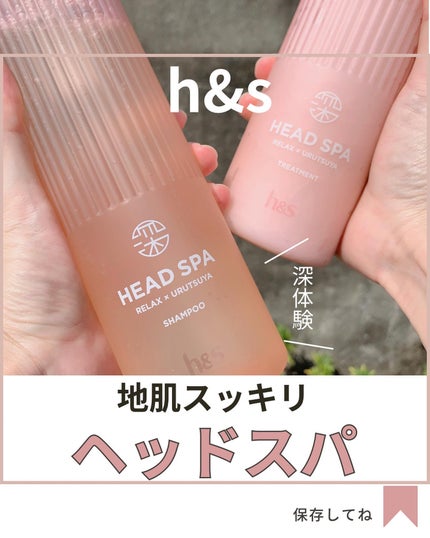 リラックス × うるつや シャンプー/トリートメント/h&s/市販シャンプーを使ったクチコミ(1枚目)