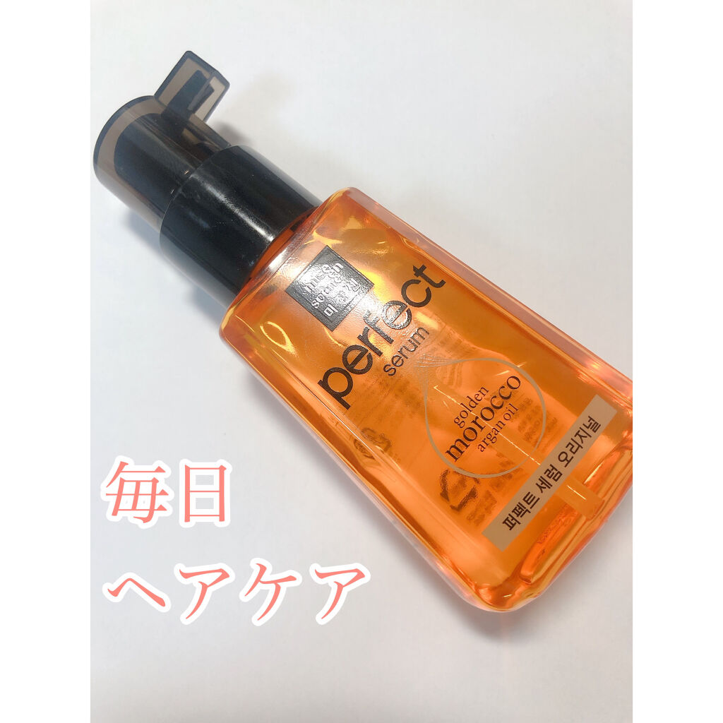 パーフェクト セラム オリジナル/miseenscene/ヘアオイルを使ったクチコミ（1枚目）