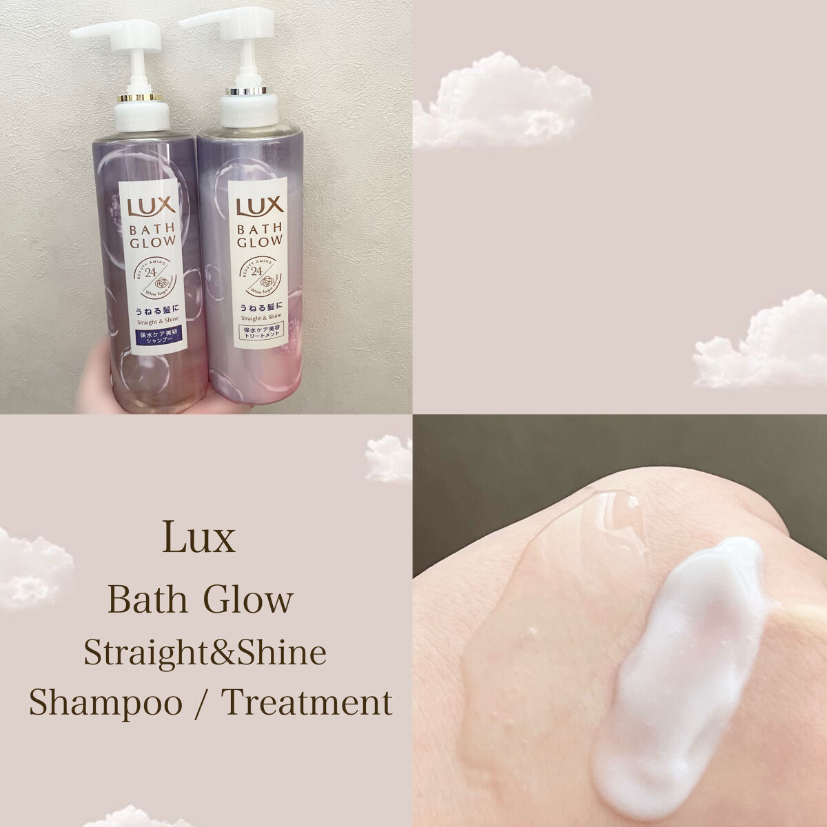 バスグロウ ストレート&シャイン シャンプー/トリートメント/LUX/市販シャンプーを使ったクチコミ（1枚目）