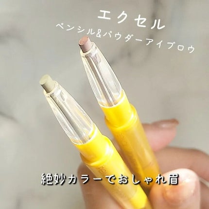 パウダー&ペンシル アイブロウEX/excel/アイブロウペンシルを使ったクチコミ(1枚目)