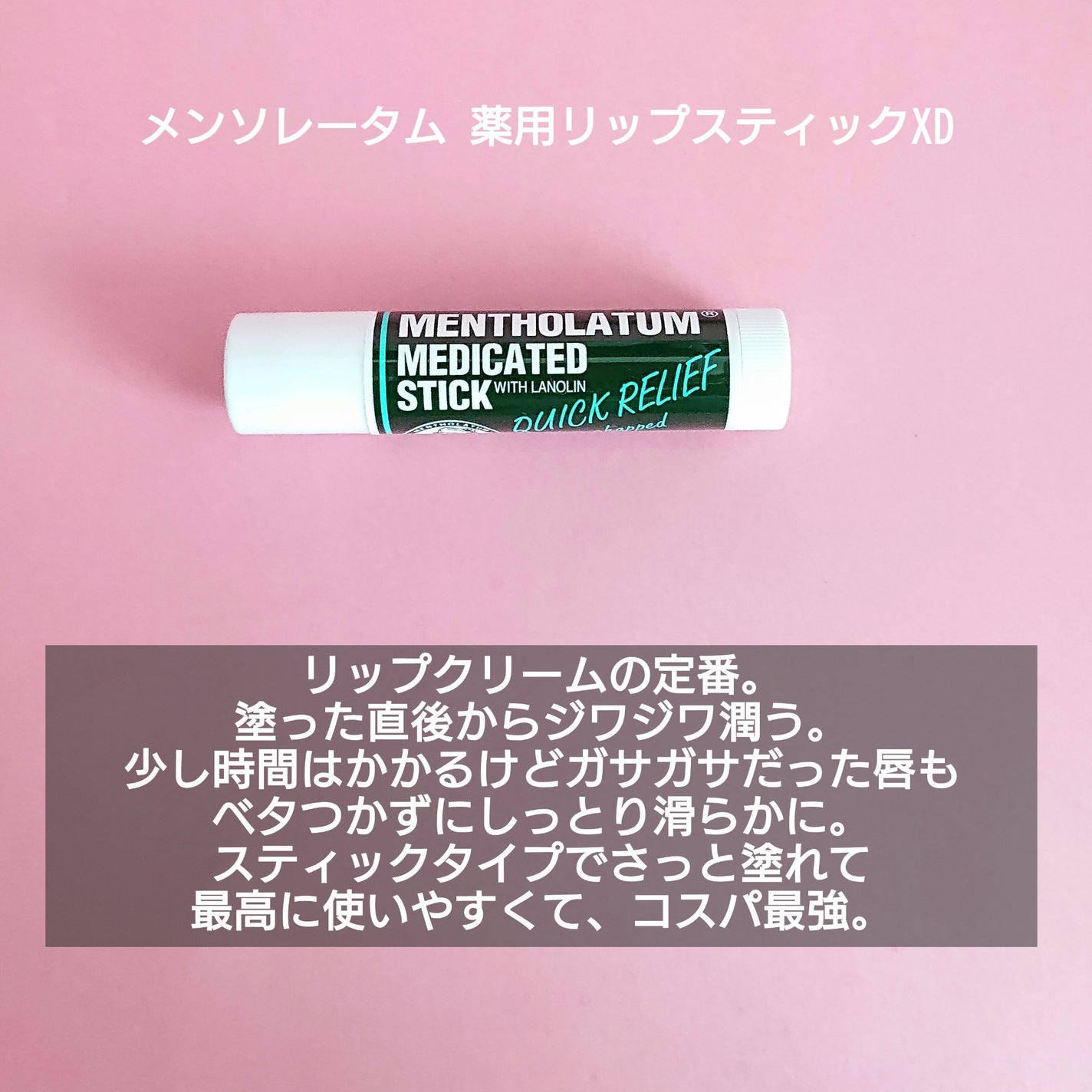 ダーマパワーX リップエッセンス/オバジ/リップ美容液を使ったクチコミ(2枚目)