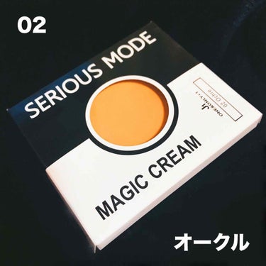 MAGIC CREAM/SERIOUS MODE/クリーム・エマルジョンファンデーションを使ったクチコミ（2枚目）