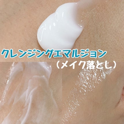 クレンジング エマルジョン/iniks/クレンジングクリームを使ったクチコミ(5枚目)