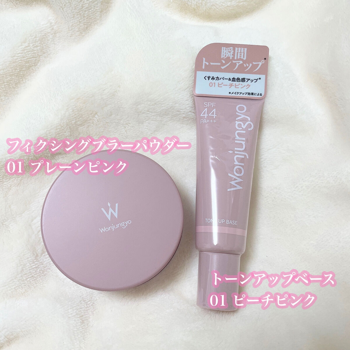 ウォンジョンヨ フィクシングブラーパウダー N/Wonjungyo/ルースパウダーを使ったクチコミ（2枚目）