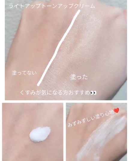 ブロッサムピンクトーンアップ*クリーム/4B:face/化粧下地を使ったクチコミ(2枚目)