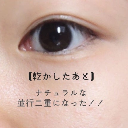 オリシキ アイリッドスキンフィルム		/D-UP/二重まぶた用アイテムを使ったクチコミ(2枚目)