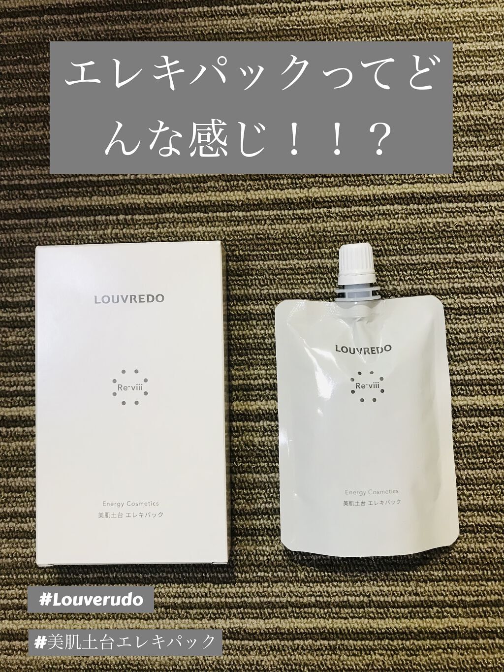 を使ったクチコミ（1枚目）