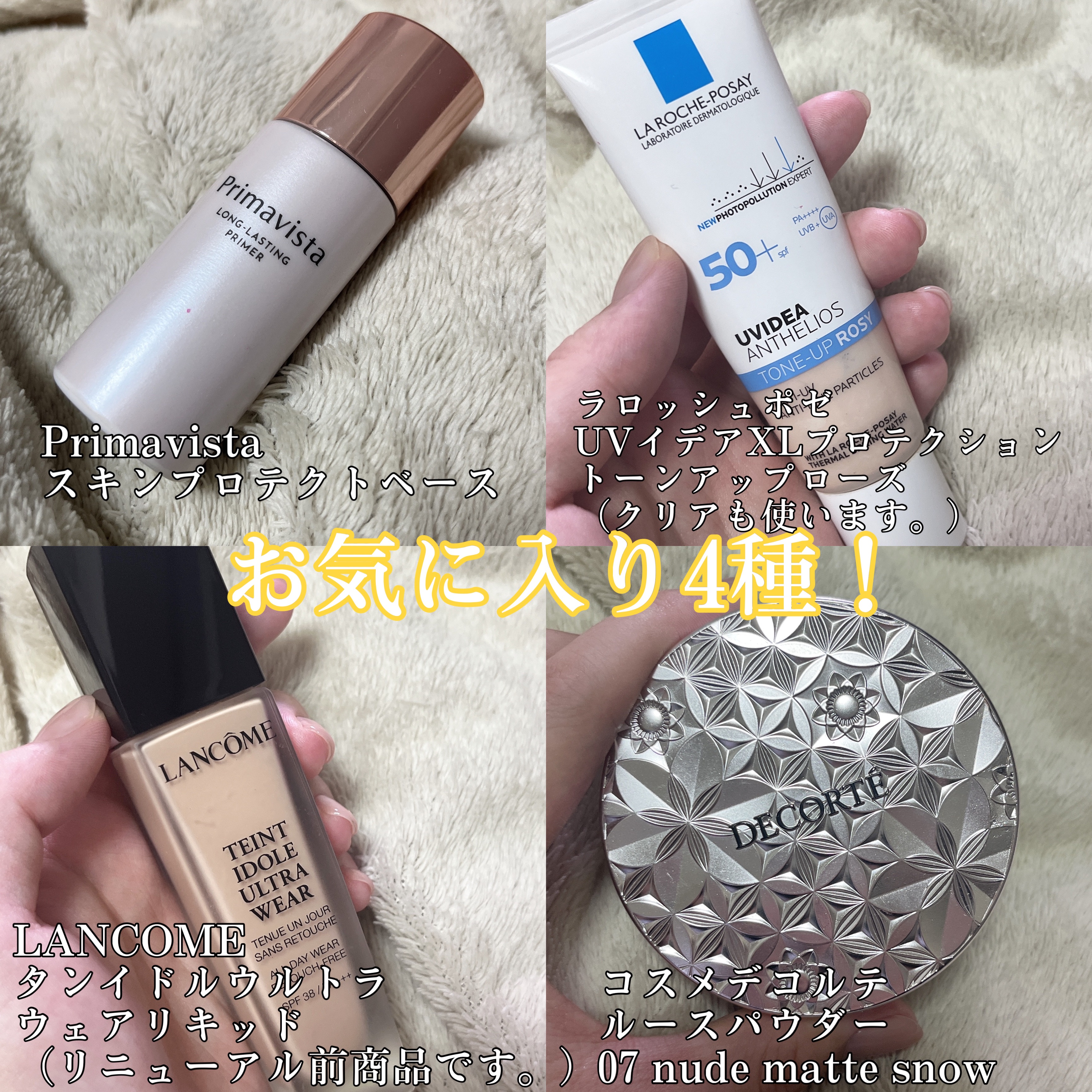 スキンプロテクトベース＜皮脂くずれ防止＞/プリマヴィスタ/化粧下地を使ったクチコミ（3枚目）