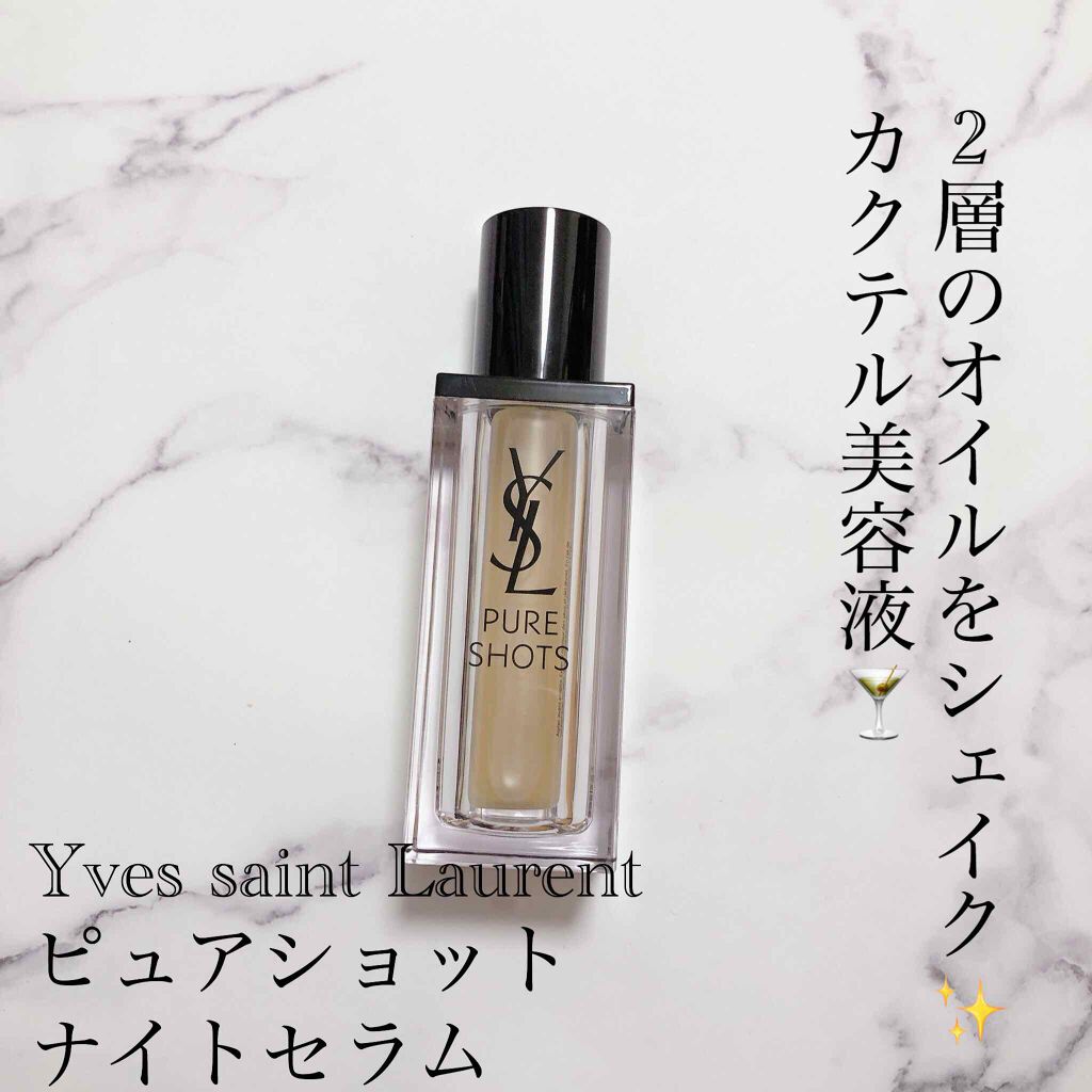 ピュアショット ナイト リチャージセラム/YVES SAINT LAURENT BEAUTE/美容液を使ったクチコミ(1枚目)