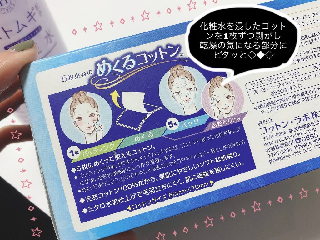 ハトムギ化粧水(ナチュリエ スキンコンディショナー R )/ナチュリエ/化粧水を使ったクチコミ(3枚目)