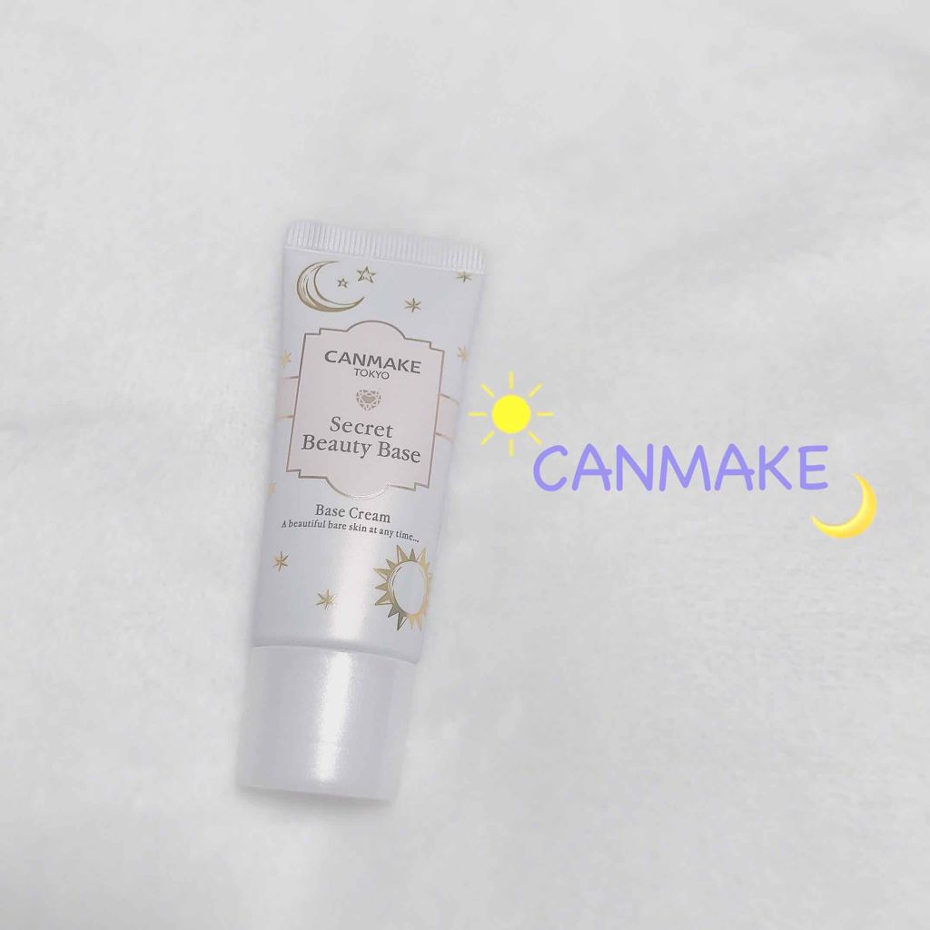 シークレットビューティーベース/キャンメイク/化粧下地を使ったクチコミ（1枚目）
