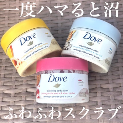 ダヴ ふわとろ クリーミースクラブ ザクロ&シアバター/ダヴ/ボディスクラブを使ったクチコミ(1枚目)