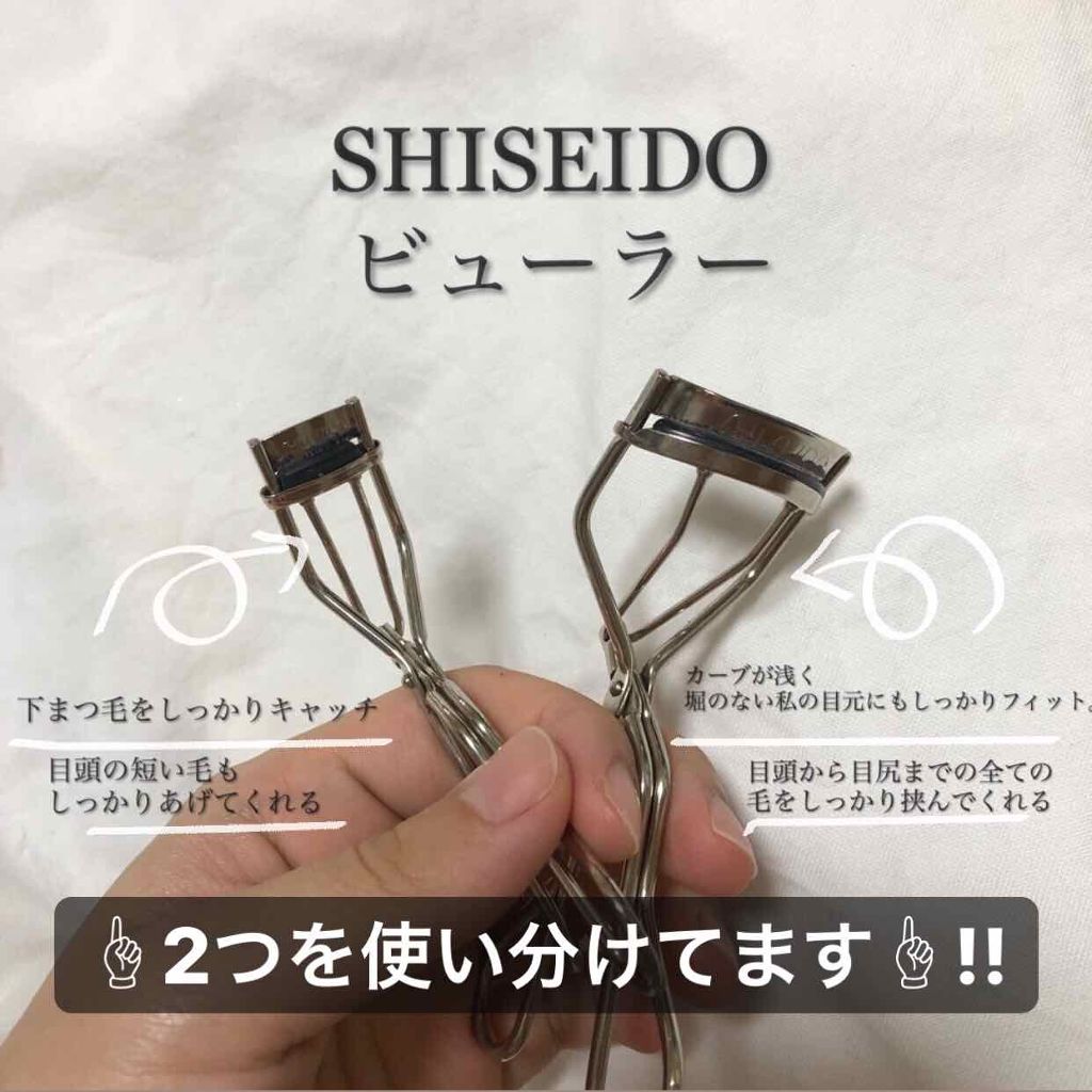 SHISEIDOのビューラーを徹底比較】アイラッシュカーラー 213他、2商品を比べてみました！「「資生堂アイラッシュカ..」 by  shio.(敏感肌) | LIPS