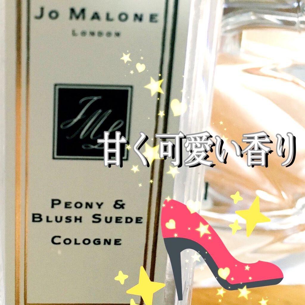 ピオニー & ブラッシュ スエード コロン/Jo MALONE LONDON/香水(レディース)を使ったクチコミ(1枚目)
