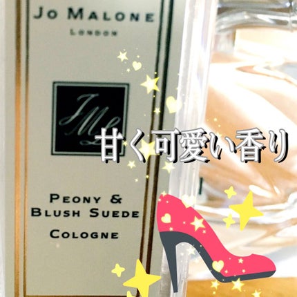 ピオニー & ブラッシュ スエード コロン/Jo MALONE LONDON/香水(レディース)を使ったクチコミ(1枚目)