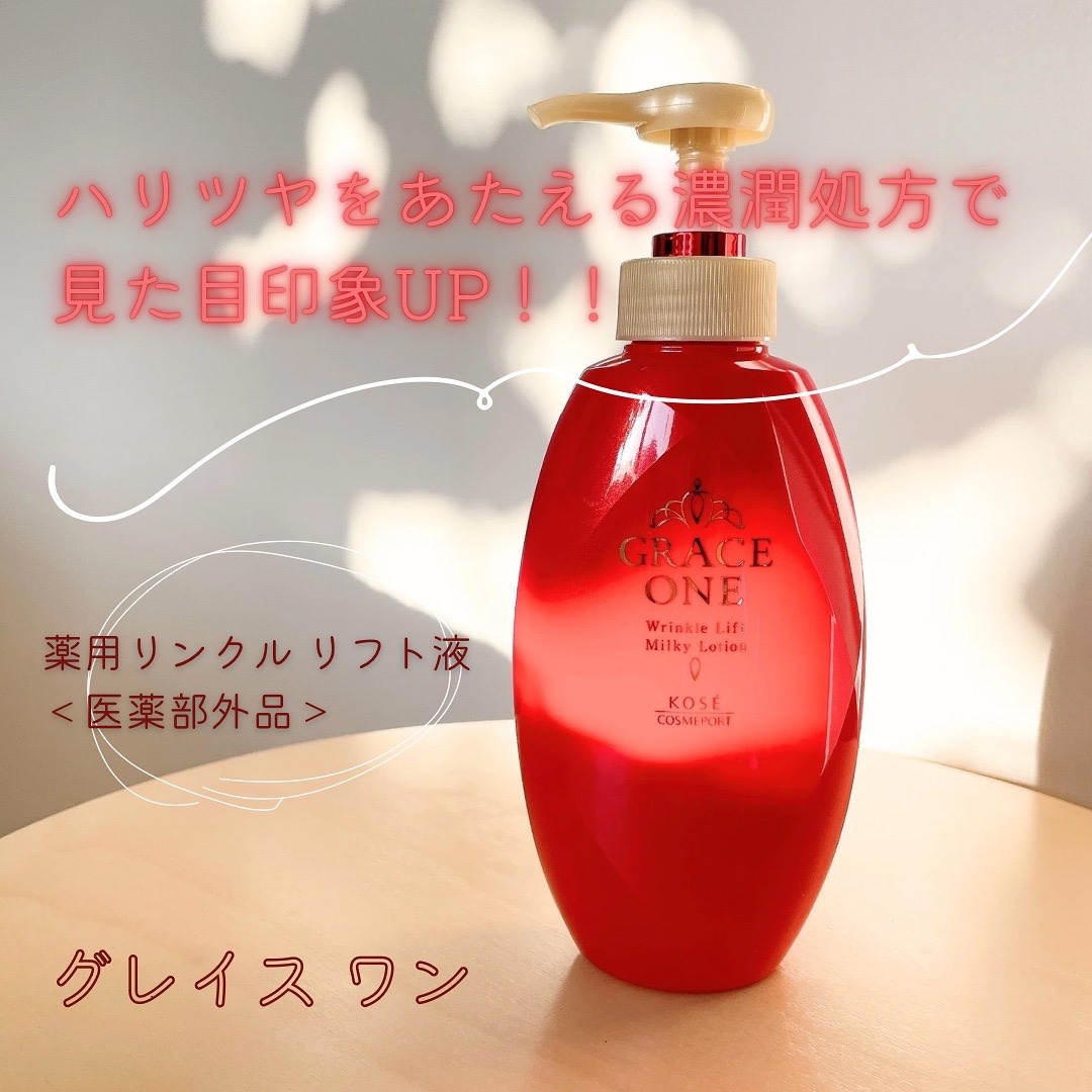 濃潤リフト液/グレイスワン/オールインワン化粧品を使ったクチコミ（1枚目）