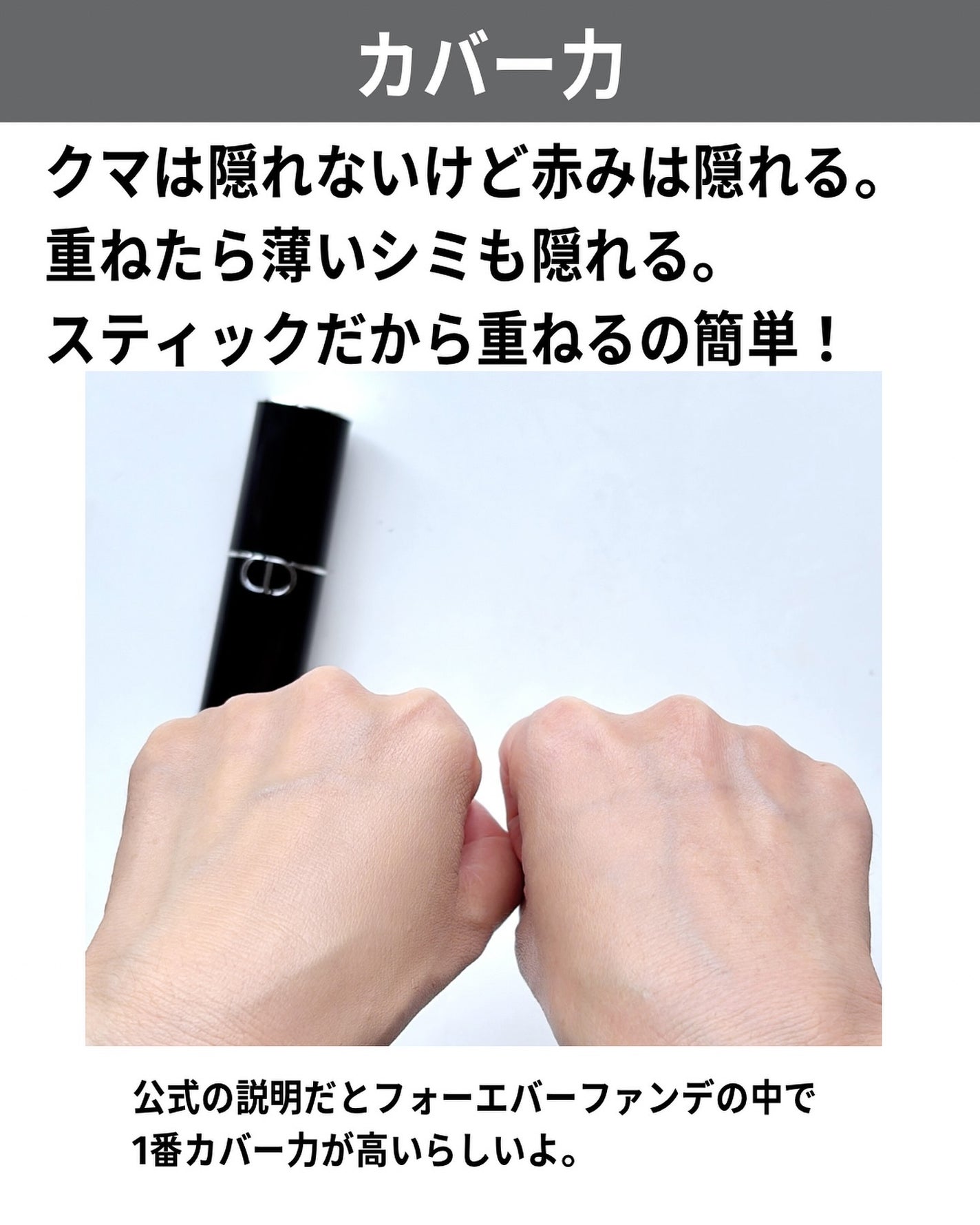 ディオールスキン フォーエヴァー スキン パーフェクト ディオールスキン フォーエヴァー スキン パーフェクト