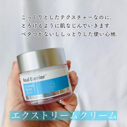 リアルバリア エクストリームクリームマスク/Real Barrier/シートマスク・パックを使ったクチコミ(5枚目)