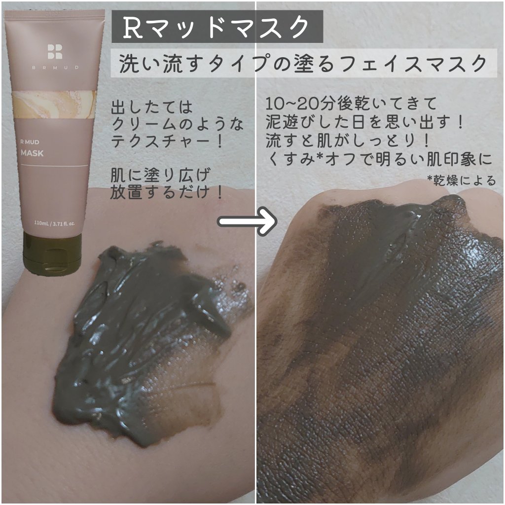 リカバリーマッドバックツーフォームクレンザー/BRMUD/洗顔フォームを使ったクチコミ（3枚目）