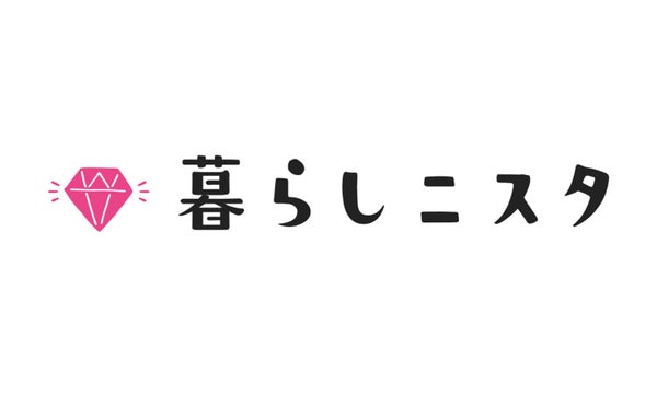 暮らし二スタとコラボ開催!「#コスメ収納コンテスト」に参加して豪華景品をGETの画像