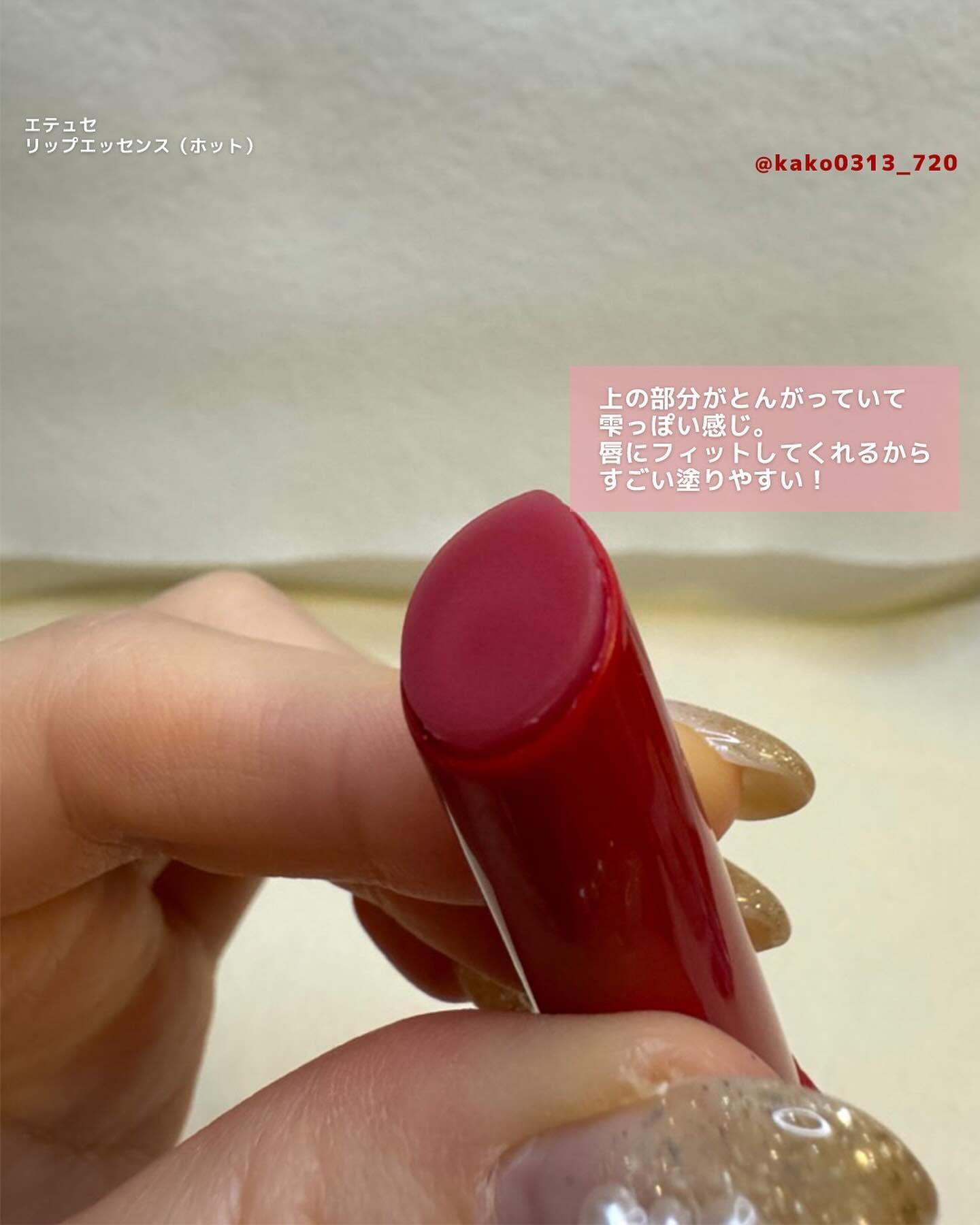 エテュセ リップエディション（プランパー）リッチスタイル/ヘルシースタイル 01(リッチスタイル)/ettusais/リップケアを使ったクチコミ（2枚目）