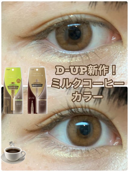 パーフェクトエクステンション マスカラ for カール/D-UP/マスカラを使ったクチコミ(1枚目)