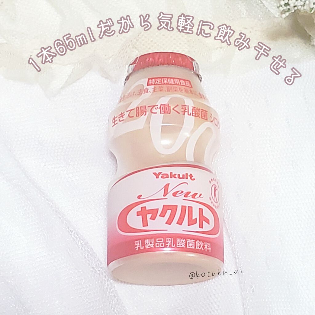 ヤクルト400LT/ヤクルト/乳酸菌飲料を使ったクチコミ(2枚目)