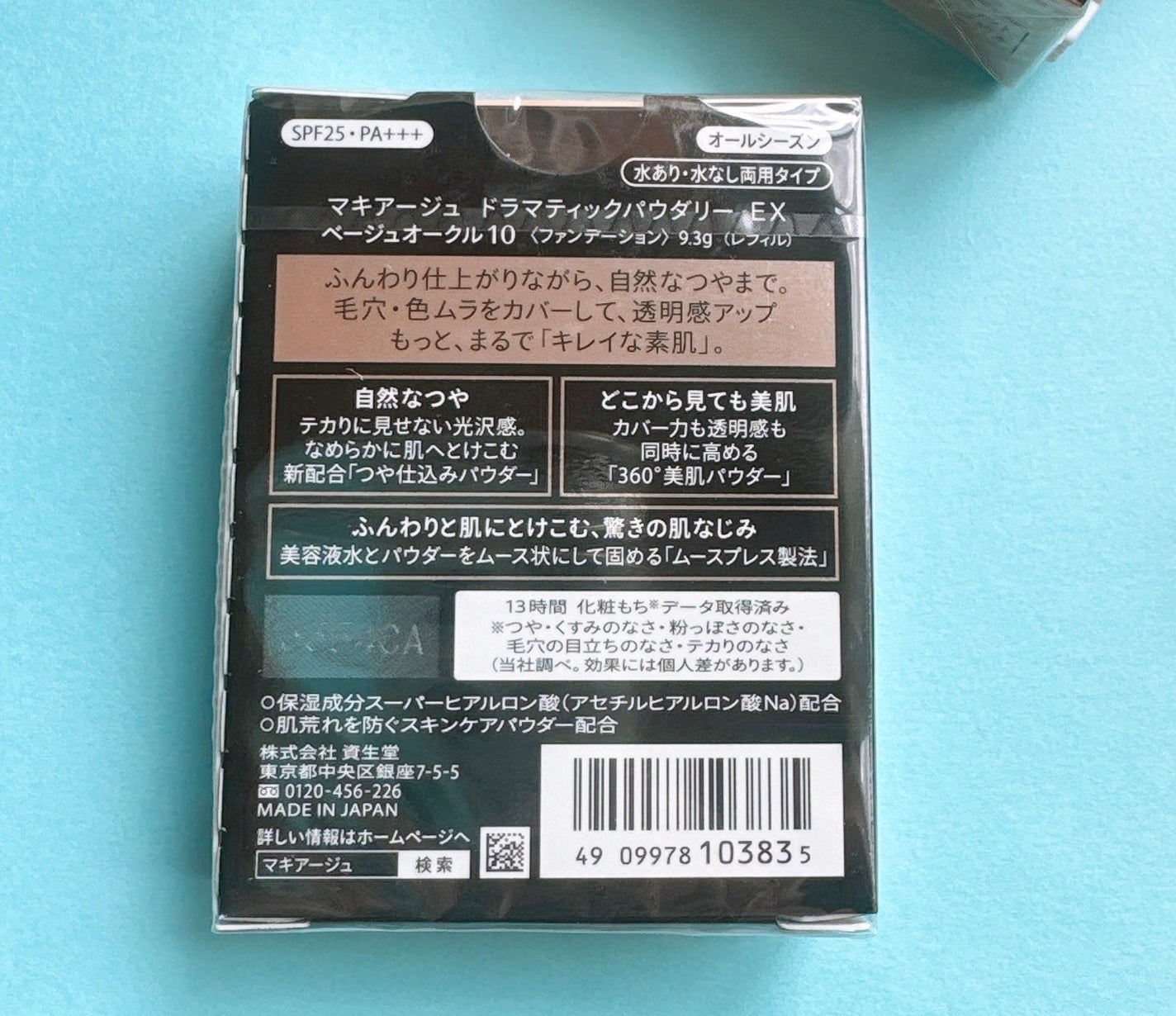 ドラマティックパウダリー EX/マキアージュ/パウダーファンデーションを使ったクチコミ(2枚目)