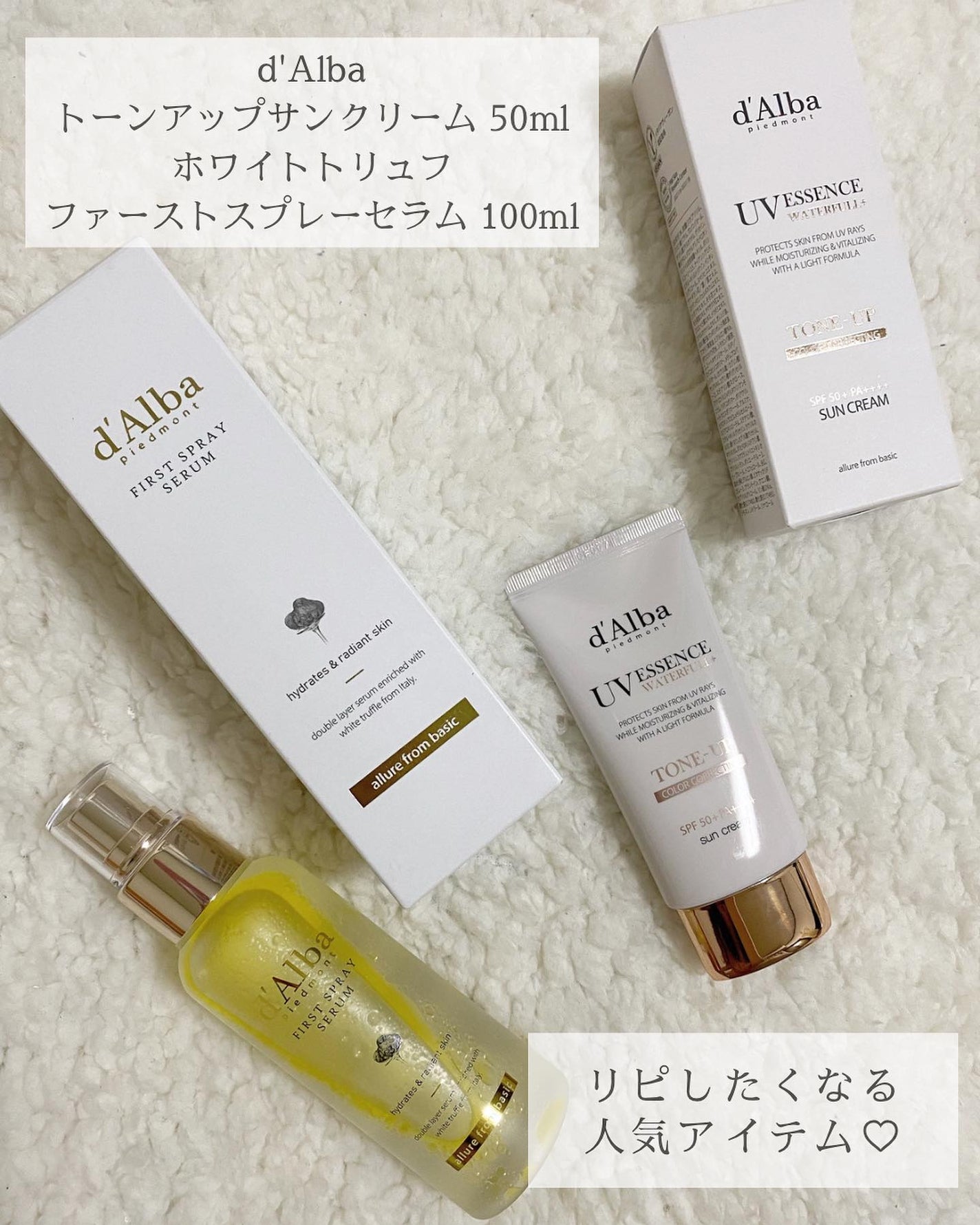 Y♡ on LIPS 「d'Albaトーンアップサンクリーム50mlホワイトトリュフフ..」(1枚目)