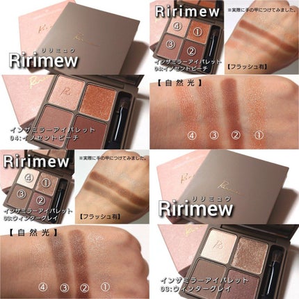 インザミラーアイパレット/Ririmew/アイシャドウパレットを使ったクチコミ(8枚目)