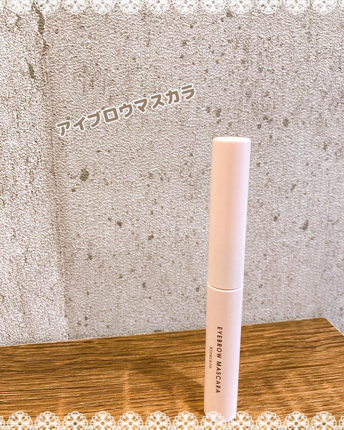 アイブロウマスカラ/Kirei&co./眉マスカラを使ったクチコミ（3枚目）